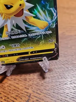 Jolteon V 0313/14 - CBB2C Holo S-Chinese Gem Pack Vol 2 Pokemon TCG Card - NM - Image 5