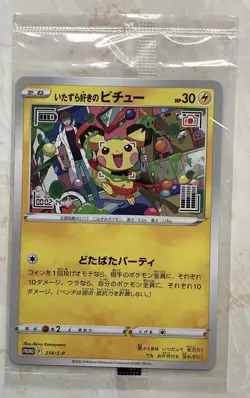 Mischievous Pichu 214/S-P Graniph & Hajime Syacho Sealed Promo Pokemon Card TCG - Image 1