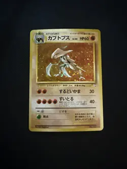 Kabutops 141 Pokemon 1997 Japanese Fossil Holo Rare Card LP - Image 1