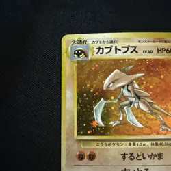 Kabutops 141 Pokemon 1997 Japanese Fossil Holo Rare Card LP - Image 2