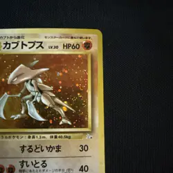 Kabutops 141 Pokemon 1997 Japanese Fossil Holo Rare Card LP - Image 3