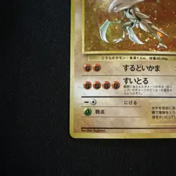 Kabutops 141 Pokemon 1997 Japanese Fossil Holo Rare Card LP - Image 5