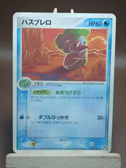 HP Lombre 019/053 Unl Miracle of the Desert Japanese Pokemon Card - Image 1