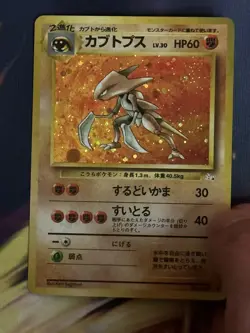 Kabutops Holo No.141 Fossil - Japanese Pokemon Card - 1997 - Image 2