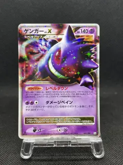 GengarLV. X 043/090 Pt4 2009 1st Ed Advent of Arceus Holo Pokemon Card Japanese - Image 1