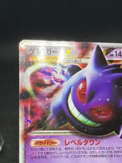 GengarLV. X 043/090 Pt4 2009 1st Ed Advent of Arceus Holo Pokemon Card Japanese - Image 4