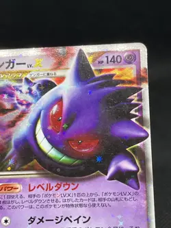 GengarLV. X 043/090 Pt4 2009 1st Ed Advent of Arceus Holo Pokemon Card Japanese - Image 5