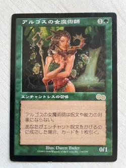 MTG USG 234 Argothian Enchantress LP JP - Image 1