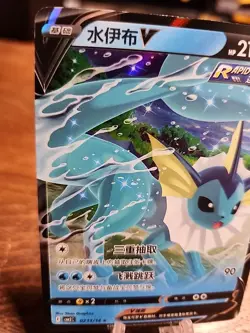 Vaporeon V 0213/14 Pokemon TCG Chinese Gem Pack Vol 2 NM/Mint US Seller - Image 2