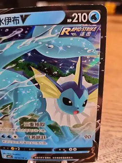 Vaporeon V 0213/14 Pokemon TCG Chinese Gem Pack Vol 2 NM/Mint US Seller - Image 3