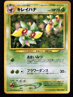 Bellossom Neo Genesis No. 182 Holo Rare Japanese Pokemon TCG - NM w/ SWIRL 💫 - Image 1