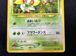 Bellossom Neo Genesis No. 182 Holo Rare Japanese Pokemon TCG - NM w/ SWIRL 💫 - Image 3