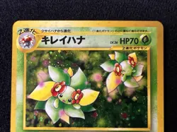 Bellossom Neo Genesis No. 182 Holo Rare Japanese Pokemon TCG - NM w/ SWIRL 💫 - Image 4