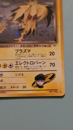 🌟 HOLO X Pokemon ROCKET'S ZAPDOS 145 * Gym Challenge * JAPANESE 🌟 - Image 4