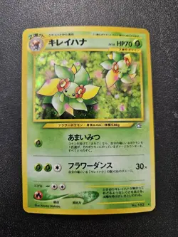 Pokemon Japanese Neo Genesis Bellossom Holo Rare SWIRL No. 182 NEAR MINT - Image 1