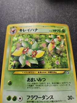 Pokemon Japanese Neo Genesis Bellossom Holo Rare SWIRL No. 182 NEAR MINT - Image 2