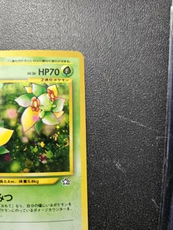 Pokemon Japanese Neo Genesis Bellossom Holo Rare SWIRL No. 182 NEAR MINT - Image 3