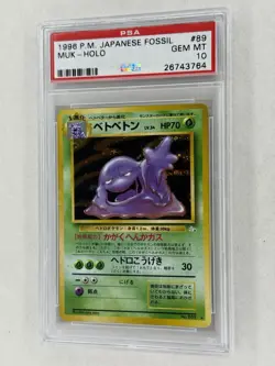 Pokemon TCG 1997 Muk Holo Japanese Fossil PSA 10 #089 - Image 3
