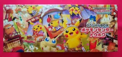 Pokemon Center Tohoku Pikachu Promo Special Box Sealed New Pre Order 260/SV-P - Image 1