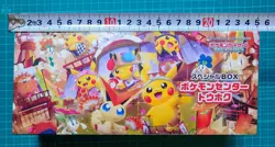 Pokemon Center Tohoku Pikachu Promo Special Box Sealed New Pre Order 260/SV-P - Image 4