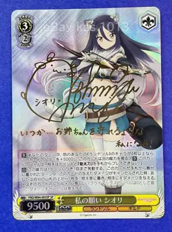Weiss Schwarz SP Signed FOIL Princess Connect! PRD/W84-003SP Shiori - Image 3