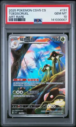 2025 POKEMON CHINESE CSV5 CS ART RARE #131 TOEDSCRUEL PSA 10 - Image 1