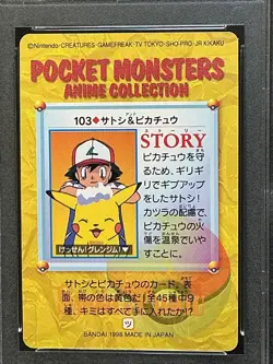 PSA 9 Ash & Pikachu #103 1998 Pokemon Japanese Bandai Carddass Vending Series - Image 3