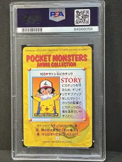 PSA 9 Ash & Pikachu #103 1998 Pokemon Japanese Bandai Carddass Vending Series - Image 4