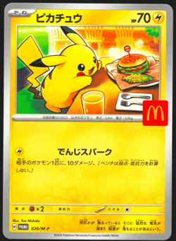 Pikachu Promo 020/M-P McDonald’s Pokemon Pack Japan Exclusive 2025 #2 - Image 1