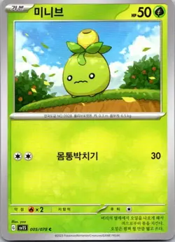 2023 Korean Pokemon SV1S: Scarlet ex Smoliv #005/078 Common - Image 1