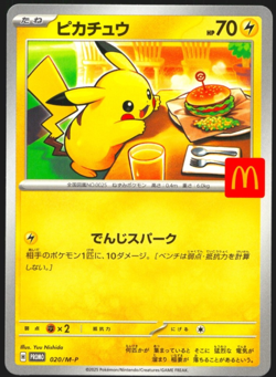 Pikachu Promo 020/M-P McDonald’s Pokemon Pack Japan Exclusive 2025 #1 - Image 1