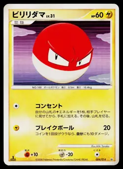 Voltorb 004/014 Non Holo Dialga Half Deck Pokemon Japanese Near Mint - Image 1