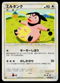 Miltank 062/070 Uncommon SoulSilver Collection Pokemon Japanese Near Mint - Image 1