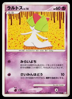 Ralts 043/096 Non Holo Common Galactics Conquest Pokemon Japanese Lightly Played - Image 1