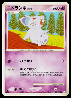 NIDORAN 036/090 BONDS TO THE END OF TIME JAPANESE POKEMON TCG - Image 1
