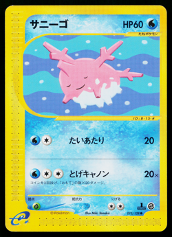 CORSOLA 015/128 EXPEDITION JAPANESE POKEMON TCG - Image 1