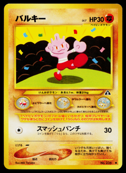 TYROGUE No.236 NEO DISCOVERY JAPANESE POKEMON TCG - Image 1