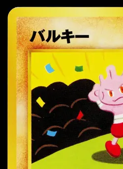 TYROGUE No.236 NEO DISCOVERY JAPANESE POKEMON TCG - Image 2