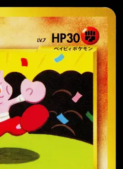 TYROGUE No.236 NEO DISCOVERY JAPANESE POKEMON TCG - Image 3