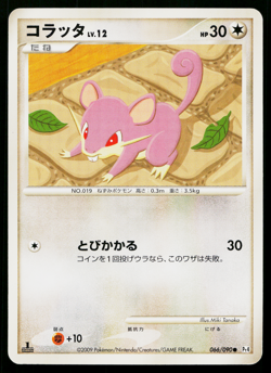 Rattata 066/090 Non Holo Common Advent of Arceus Pokemon Japanese Lightly Played - Image 1