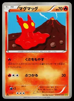 Slugma 014/070 Common Gaia Volcano Pokemon Japanese Lightly Played - Image 1