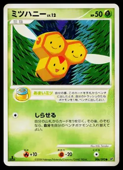 Combee 006/092 Non Holo Common Stormfront Pokemon Japanese Near Mint - Image 1