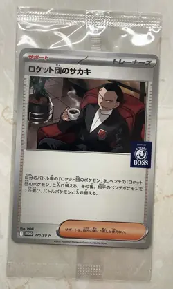 SEALED Team Rocket's Giovanni 270/SV-P | Pokemon Boss Coffee Stamped Promo Japan - Image 1