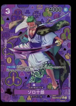 Zoro-Juurou (SP Alt Art) OP05-067 R Emperors in the New World Japanese ONE PIECE - Image 1