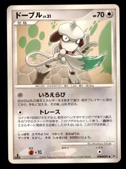 Pokemon Card 1st ED Japanese Smeargle Shinning Darkness DPBP#291 DP3 NEAR MINT!! - Image 1