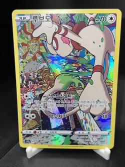 Smeargle CHR 073/068 S11a Incandescent Arcana - Pokemon Card Korean - Image 2