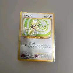 Pokemon Card Japanese【Smeargle】No.235 Neo Discovery Holo Rare Old Back Nintendo - Image 1