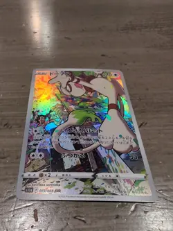 Smeargle 073/068 | Incandescent Arcana [NM] Japanese Pokemon Card - Image 1
