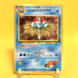Pokemon Card Japanese【Misty's Tentacruel】No.073 Gym Heroes Holo Rare Old Back - Image 1