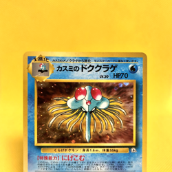 Pokemon Card Japanese【Misty's Tentacruel】No.073 Gym Heroes Holo Rare Old Back - Image 2